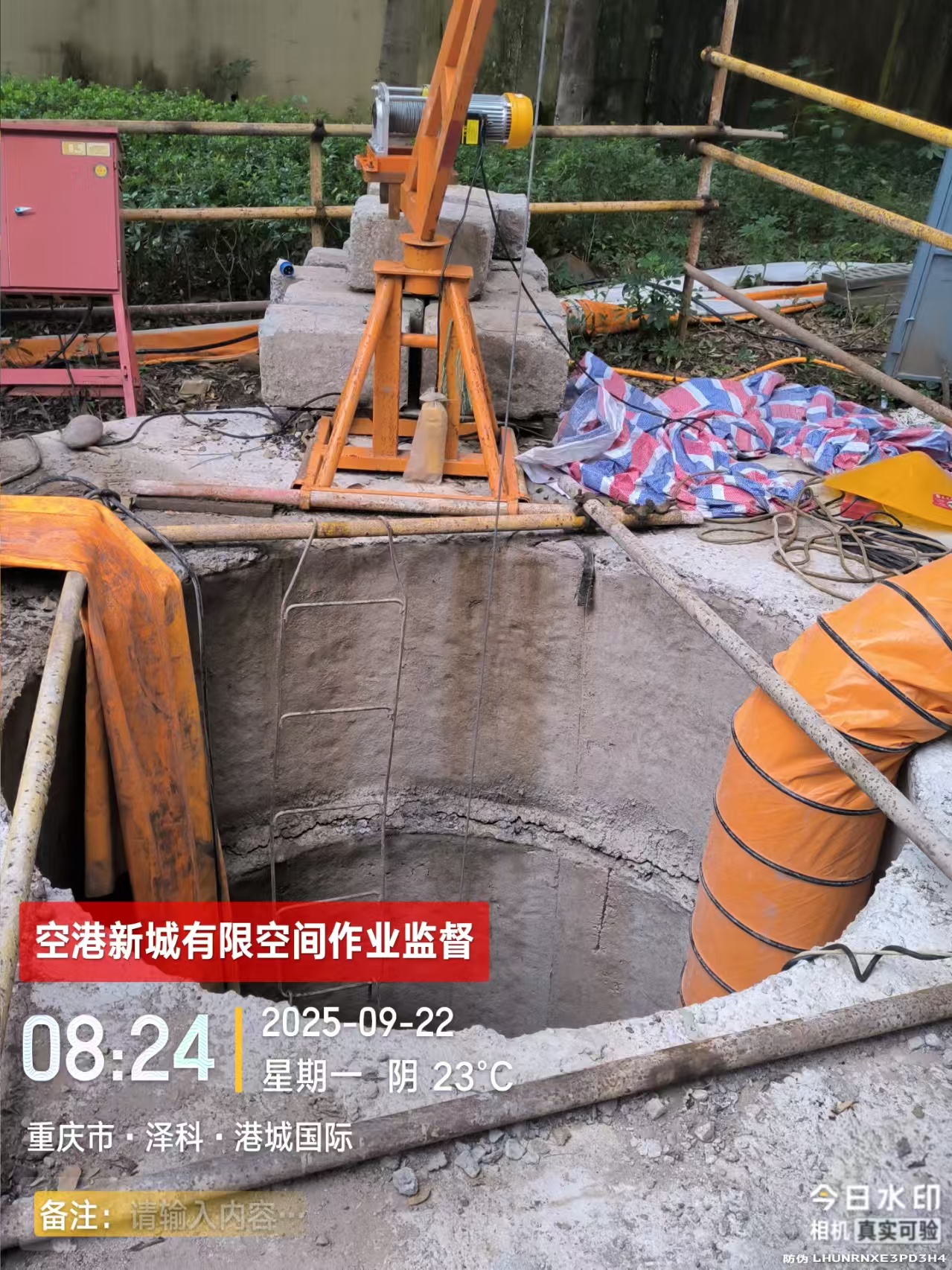 重慶空港新城開(kāi)發(fā)建設(shè)有限公司鏡湖清淤安全監(jiān)管服務(wù)