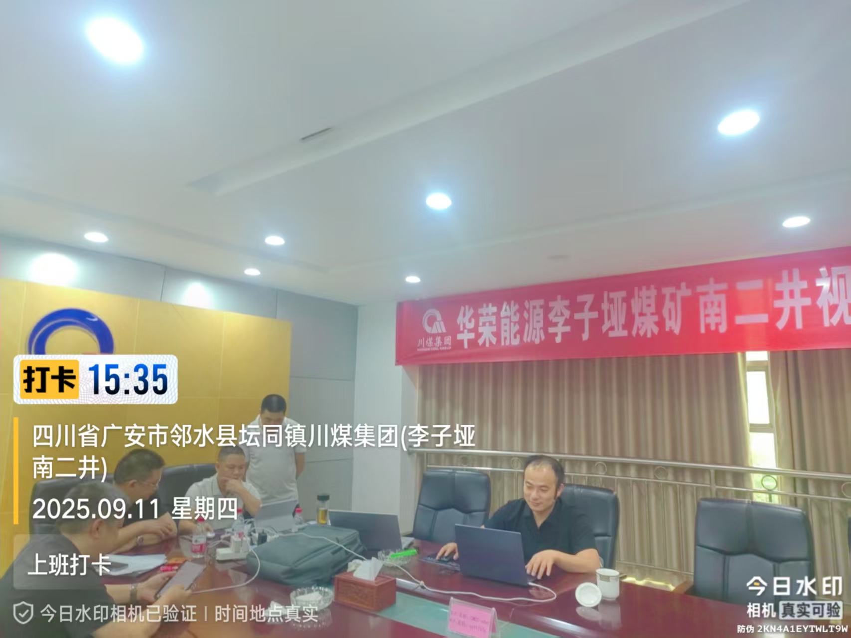 廣安市鄰水縣壇同鎮(zhèn)川煤集團(tuán)(李子埡 ）南二井技術(shù)支持